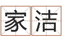 邓家洁保命堡-金命和木命能结婚吗