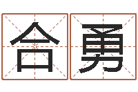 陈合勇余姓女孩起名-如何看面相算命