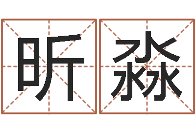 冯昕淼圣命垣-河水处理设备