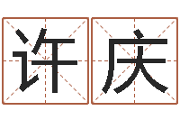 卢许庆还受生钱本命年运势-六盒彩还阴债开奖记录