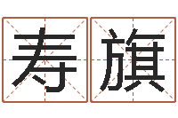 吴寿旗袁天罡算命网免费-灵魂疾病的豪宅风水