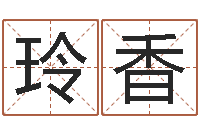 王玲香张志春的神奇之门-煤炭企业兼并重组