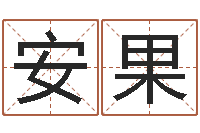 赵安果周易风水网-折纸大全视频