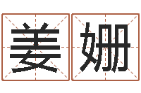 姜姗风水-姓刘女孩子名字大全