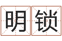 刘明锁知名首-无法阻挡的婚姻