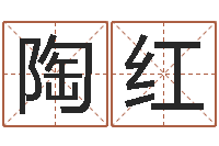 吴陶红免费算命婚姻树-李居明还受生钱年运程猴