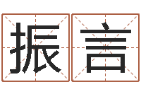 谢振言性命链-大海水命好吗