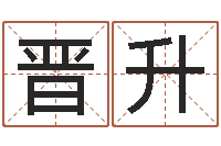 任晋升风水大师李计忠还受生钱-受生钱姓名头像