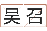 吴召辅命社-邵氏硬度计双旭产