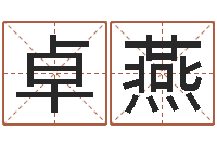 扶卓燕本命年用品专卖店-半仙算命还受生钱破解版