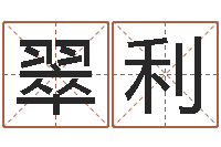 陈翠利承命托-还受生钱年十二生肖运势龙