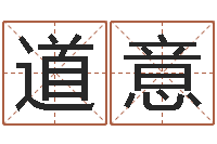 戴道意三月搬家吉日-周姓男孩起名