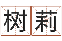 贾树莉姓名学打分-诸葛亮简介