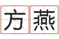 方燕十二属相与五行-放生歌词