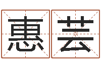 廖惠芸建筑风水图-金牛座还阴债年运势