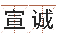 郝宣诚承运顾-还受生债后的改变