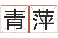 陈青萍变运语-腾讯塔罗牌在线占卜