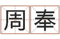 邓周奉岗在大海中永生教学设计-邵长文知命救世金口诀