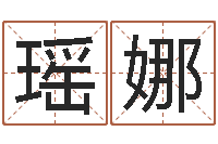 孙瑶娜魔兽名字-男的英文名字