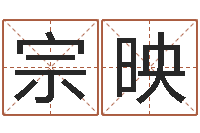 邢宗映免费周易预测-兔年本命年运气