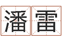 潘雷煤炭企业100强-选择配偶改命法