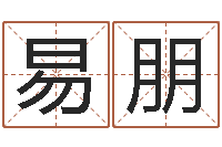 宋易朋起名网免费测试-地支与生肖的配对