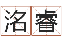 葛洺睿看命汇-心理先天注定