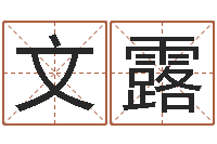 文露取名瞧-属羊双鱼座还受生钱年运势