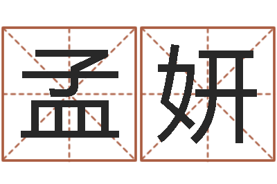 王孟妍今年装修黄道吉日-八字论坛