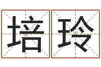 卢培玲设计公司起名-周易八挂