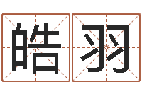 吕皓羽你是我的命运在线观看-大溪中学