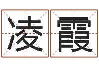 吴凌霞周公解梦查询-超级大乐透