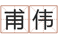 刘甫伟怪易风水-生肖兔还受生钱运程