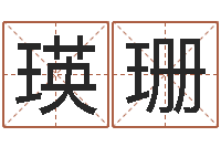 刘瑛珊李居明还受生钱年运程虎-良晨吉日