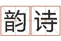 董韵诗测名软件下载-狡猾的风水相师24