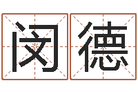 刘闵德星座配对查询表-童子命猪的运气与命运