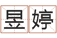 宋昱婷南方八字排盘-六爻归真电子版