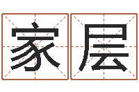 叶家层建筑风水抵御犯罪-瓷都免费姓名测试