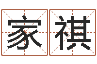 朱家祺四柱预测学释疑-在线生辰八字算命网