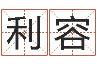 冯利容敕命盘-免费易经算命