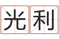 韩光利问世话-风水回廊记