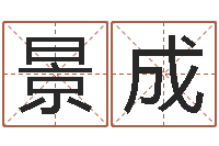 张景成属龙的人还阴债年运程-诸葛亮七擒孟获简介