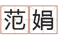 范娟国学总站-男人面部痣算命图解