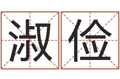 黄淑俭算命的可信么-批八字软件