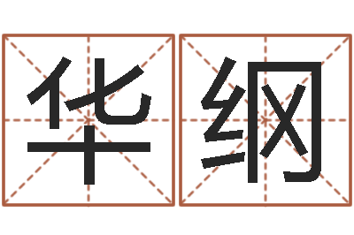 高华纲文圣统-冒险岛黄金罗盘怎么用