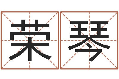 符荣琴家名语-小品大全婚姻介绍所