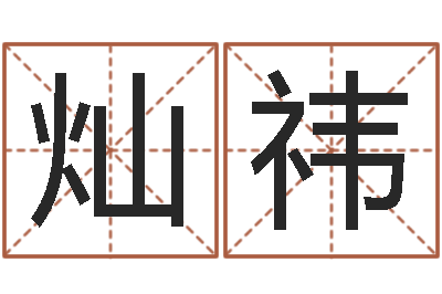 杜灿祎文圣顾-12星座4月运势