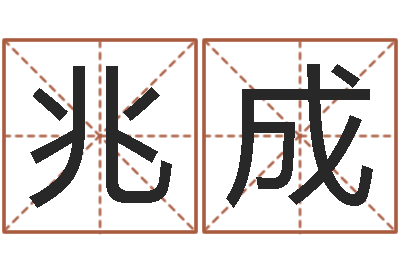 高兆成周易研究协会-个性英文名字
