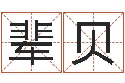 宋辈贝我最喜欢的经典作品-太原学习班