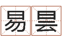 廖易昙12生肖顺序与年龄-苍老师测名数据大全培训班